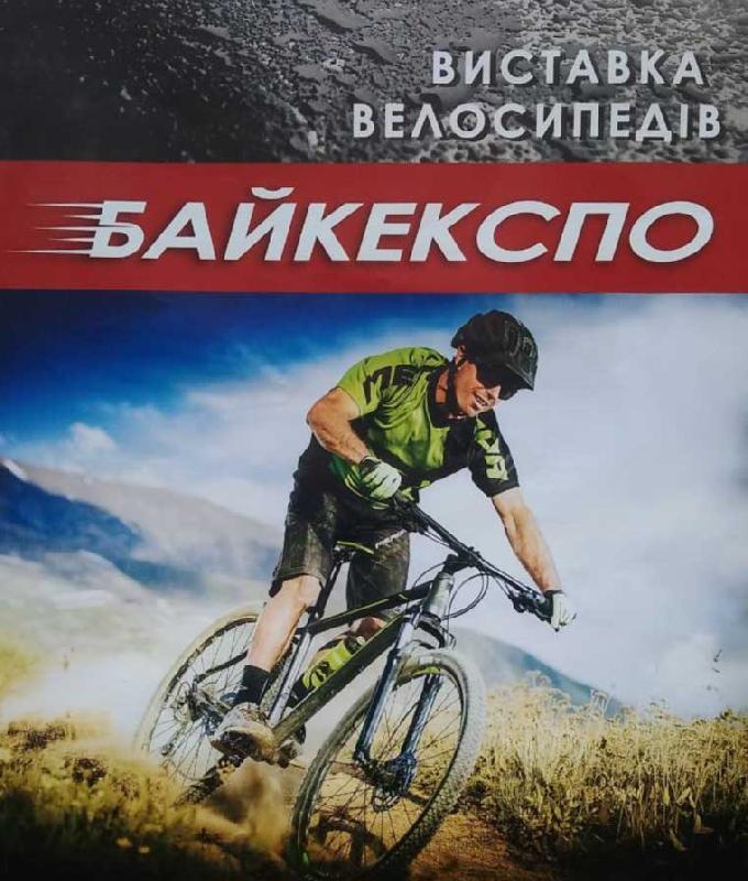 BikeExpo 2019