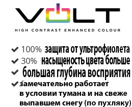 Горнолыжные