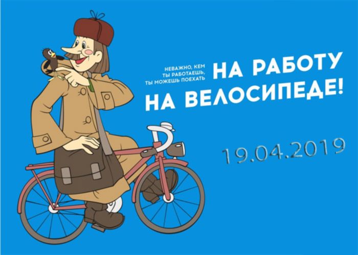 Акция в Киеве:"На работу на велосипеде"