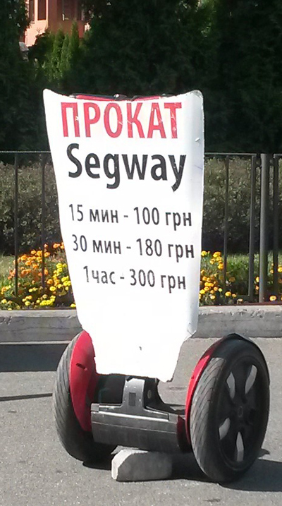 segway.jpg
