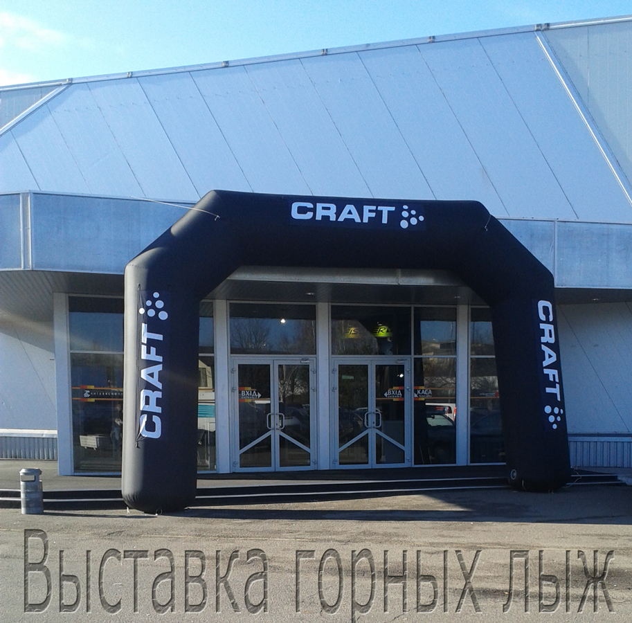 выставка горных лыж Киев Экспо Плаза