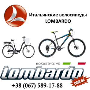 Партнерский интернет-магазин итальянских велосипедов Lombardo.com.ua