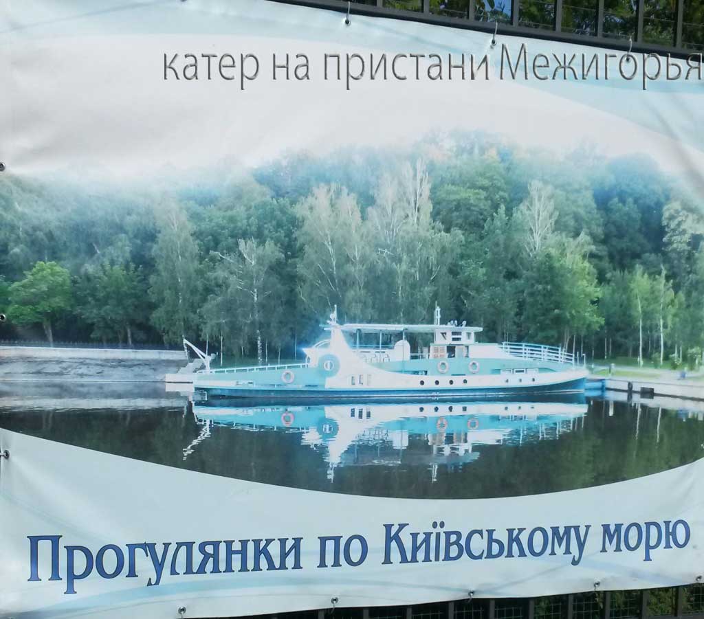 отдых в межигорье